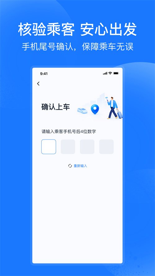 琴岛e行车主app官方下载v2.0.0 最新版