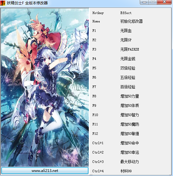 妖精剑士F