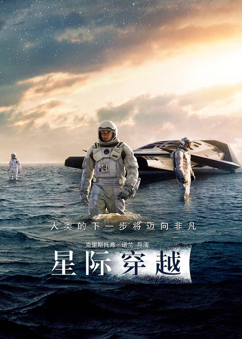 星际穿越v1.0 最新版