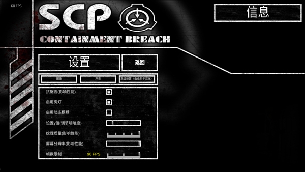 SCP收容失效