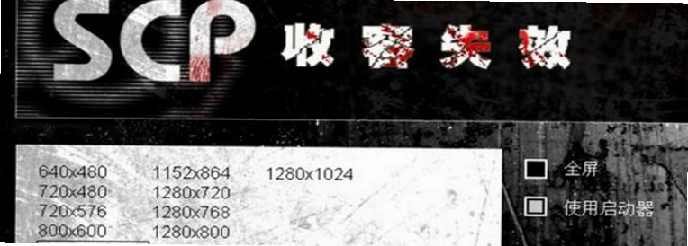 SCP: Containment Breachv1.3.11 �ֲ�������Ϸ