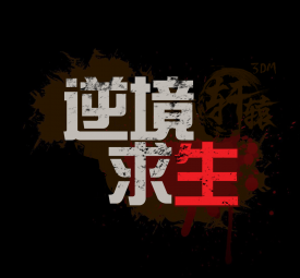 �澳����1.0 ����ð����Ϸ