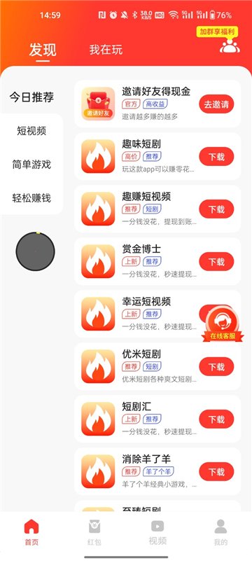 �������ֿ����׬Ǯappv8.1.0 ���°�
