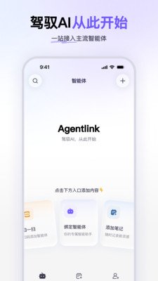 AgentLink appv1.0.0 ���°�