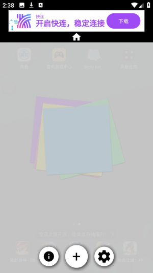 Sticky Notes