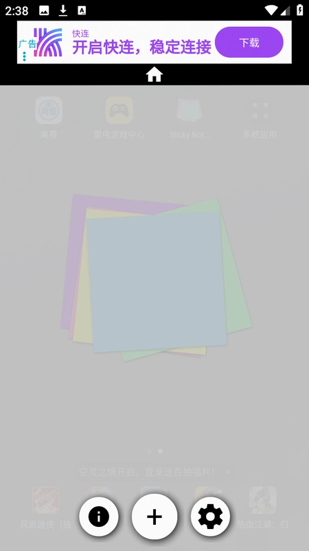 Sticky Notes ����v2.5 �����ǩ����