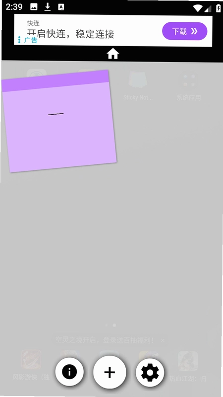 Sticky Notes ����v2.5 �����ǩ����