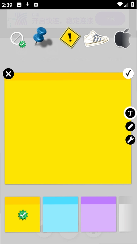 Sticky Notes ����v2.5 �����ǩ����