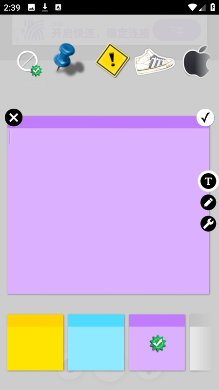 Sticky Notes ����v2.5 �����ǩ����