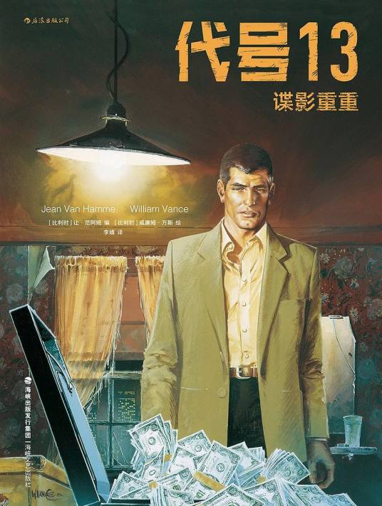 代号13 Codename 131.0 英文破解版