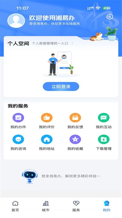 ���װ�app�ٷ��������ذ�װv3.6.1 ��׿��