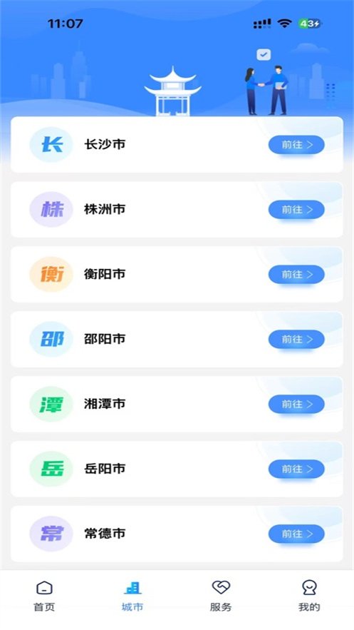 ���װ�app�ٷ��������ذ�װv3.6.1 ��׿��