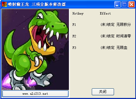 喷射霸王龙