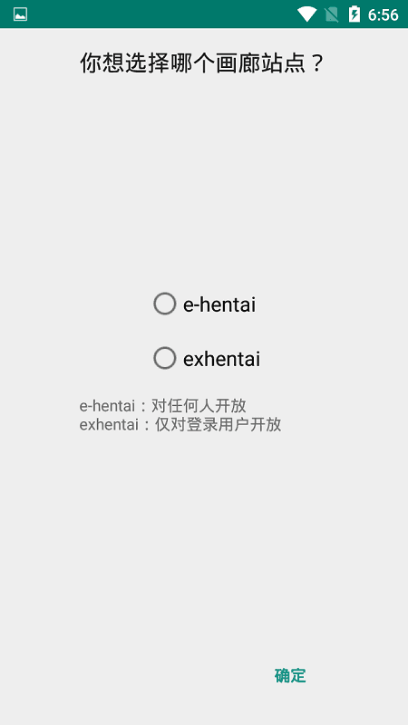 ehviewer2.0.2.2正版下载v2.0.2.2 安卓版