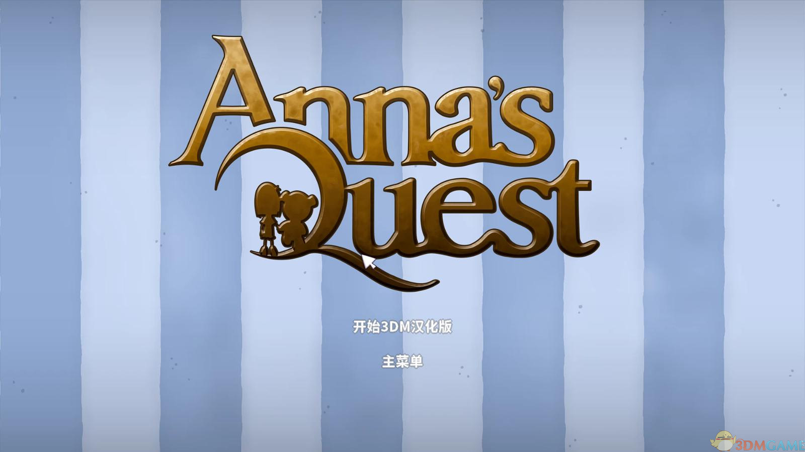 安娜的冒险 Annas Adventure1.0 绿色版