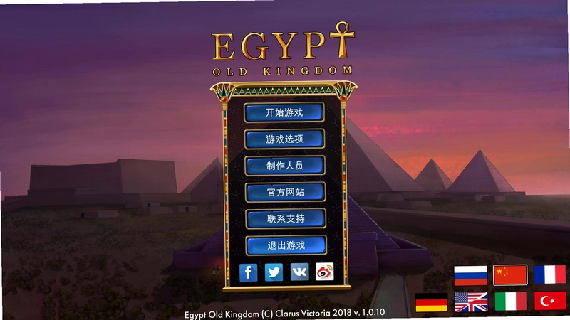 �������� Egyptian Puzzlev1.0 ���°�