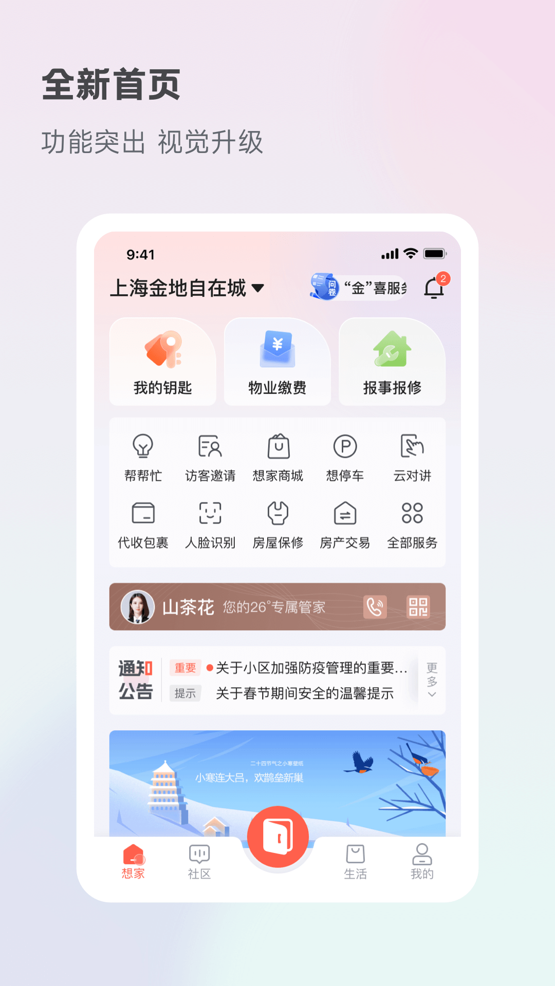 �������app�ٷ��������°�v6.4.5 ��׿��