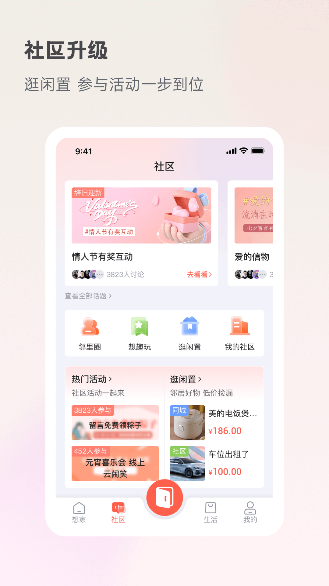�������app�ٷ��������°�v6.4.5 ��׿��