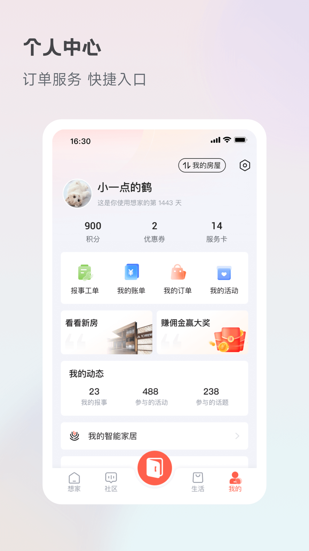 �������app�ٷ��������°�v6.4.5 ��׿��