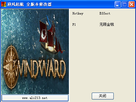 迎风起航