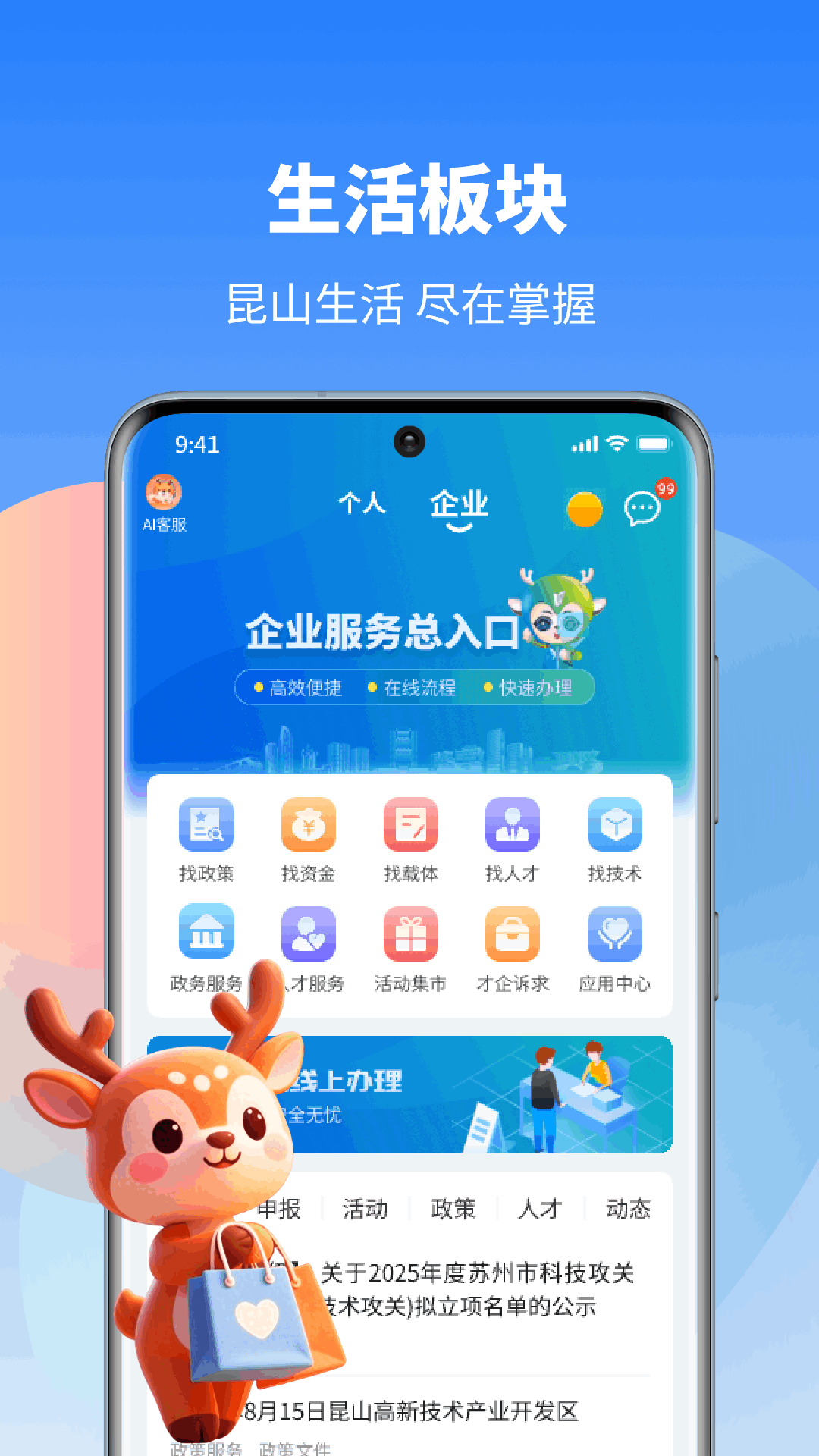 ¹·ͨapp�ٷ�����v5.0.9 ��׿���°�