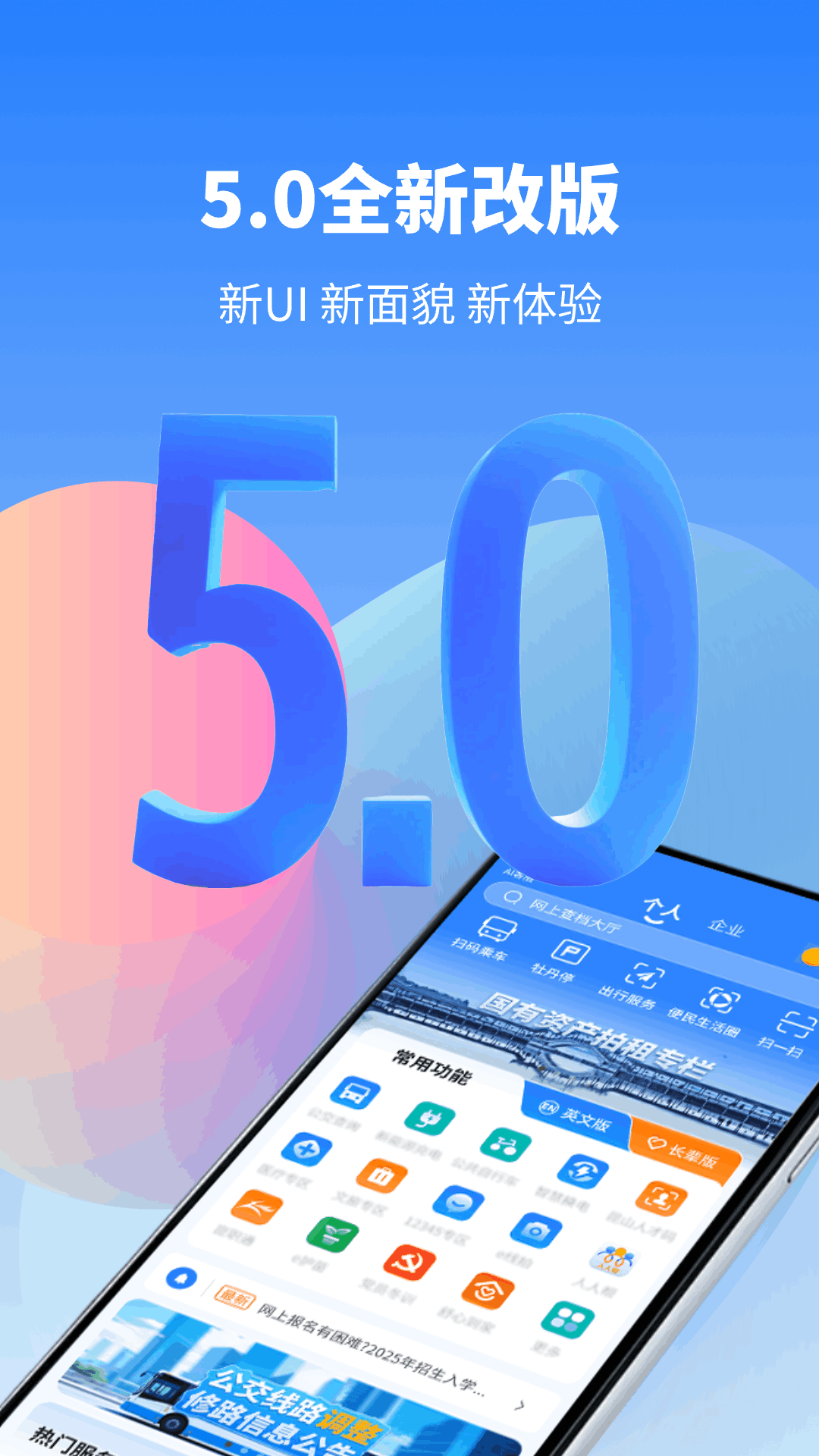 ¹·ͨapp�ٷ�����v5.0.9 ��׿���°�