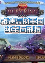 被遗忘的王国:红宝石戒指1.0中文版