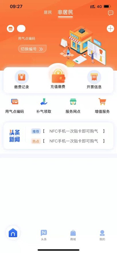 ����ȼ��app���ذ�װv2.10.2 ��׿���°�