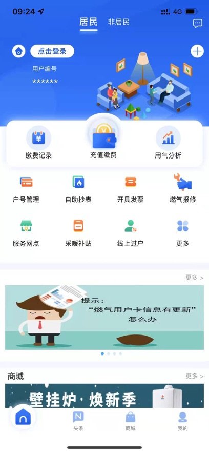 ����ȼ��app���ذ�װv2.10.2 ��׿���°�