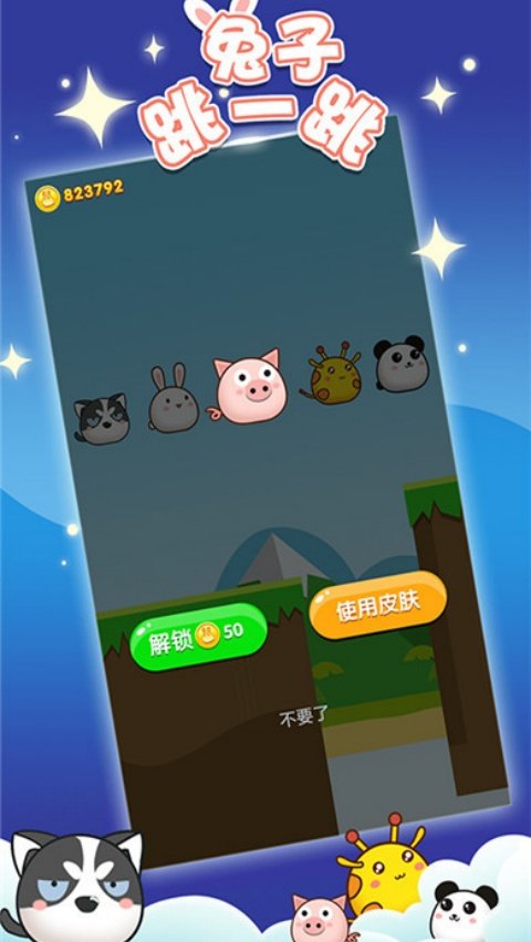 ������һ����Ϸv1.0.1 ��׿��