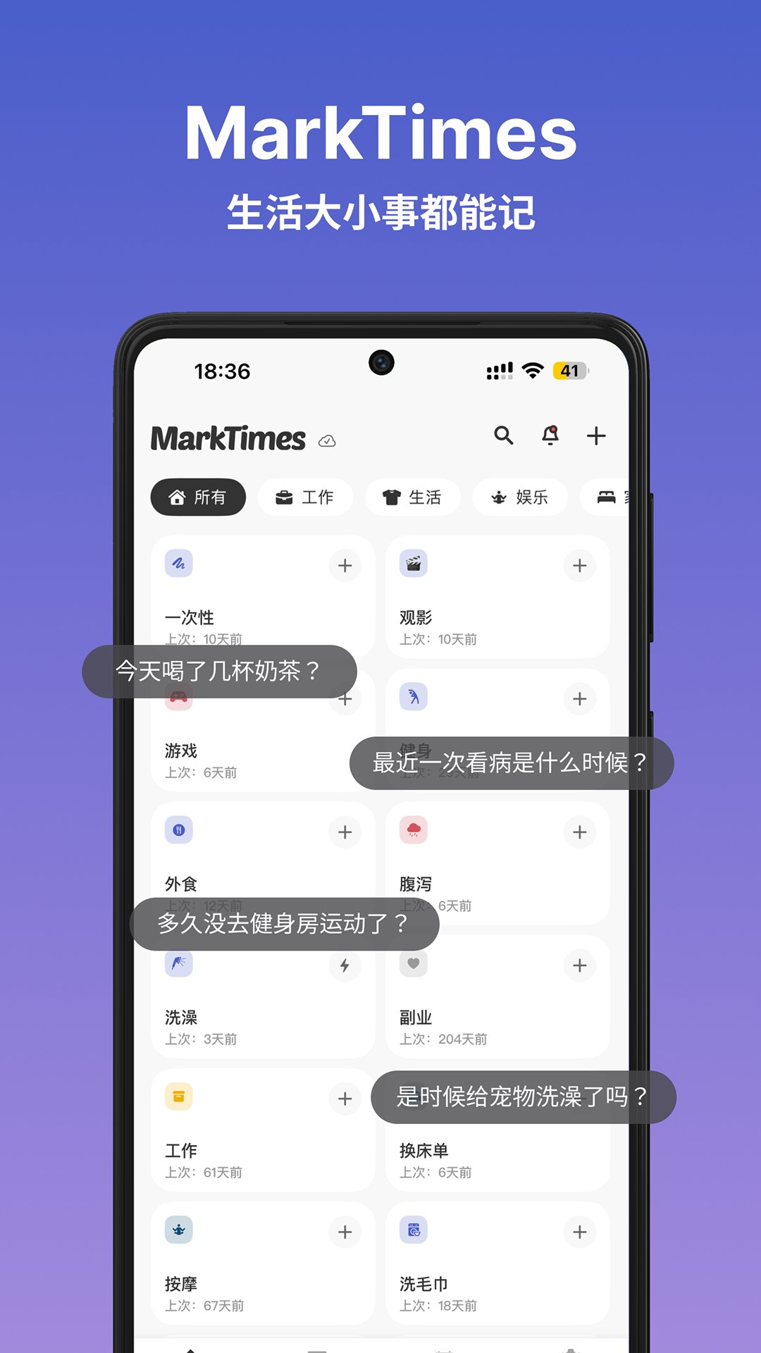 MarkTimes�ٷ���v1.4.12 ��׿��