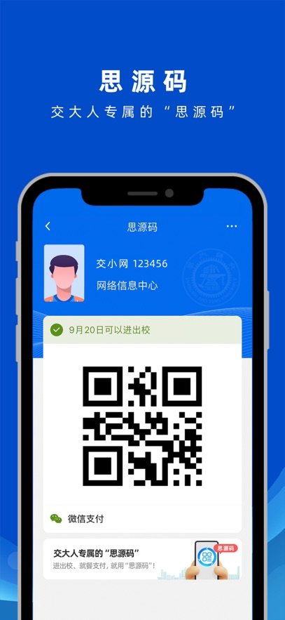 交我办下载最新版本v3.6.0 安卓版