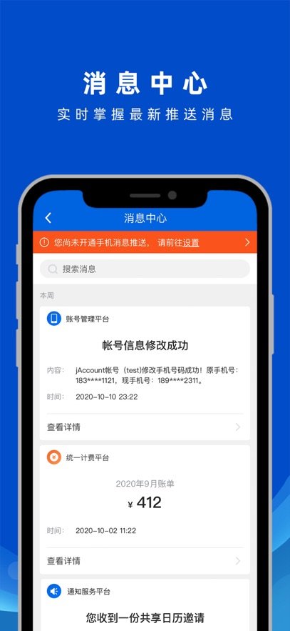 交我办下载最新版本v3.6.0 安卓版