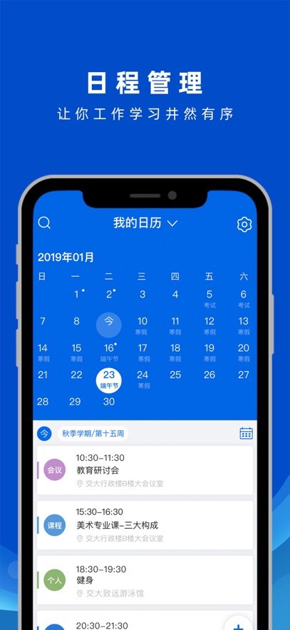 交我办下载最新版本v3.6.0 安卓版