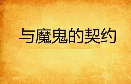 ��ħ������Լ1.0.0 �ƽ��