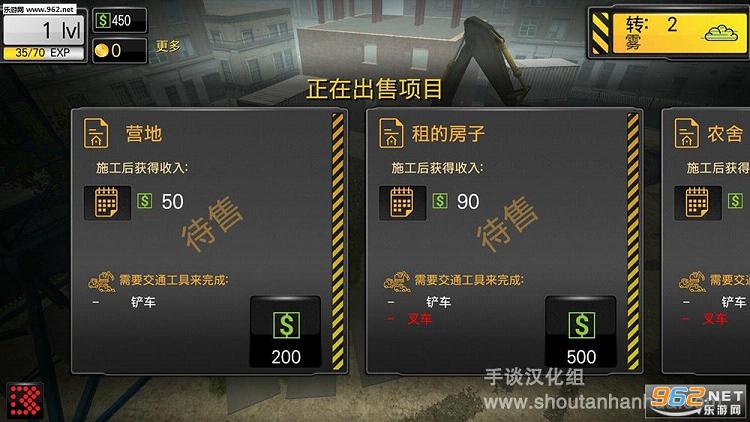模拟建筑