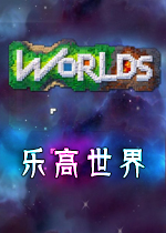 乐高世界 LEGO Worlds1.0.0 中文版