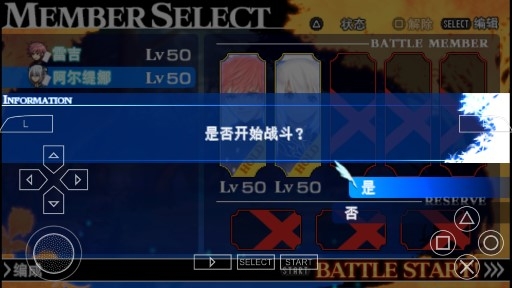 光明之刃