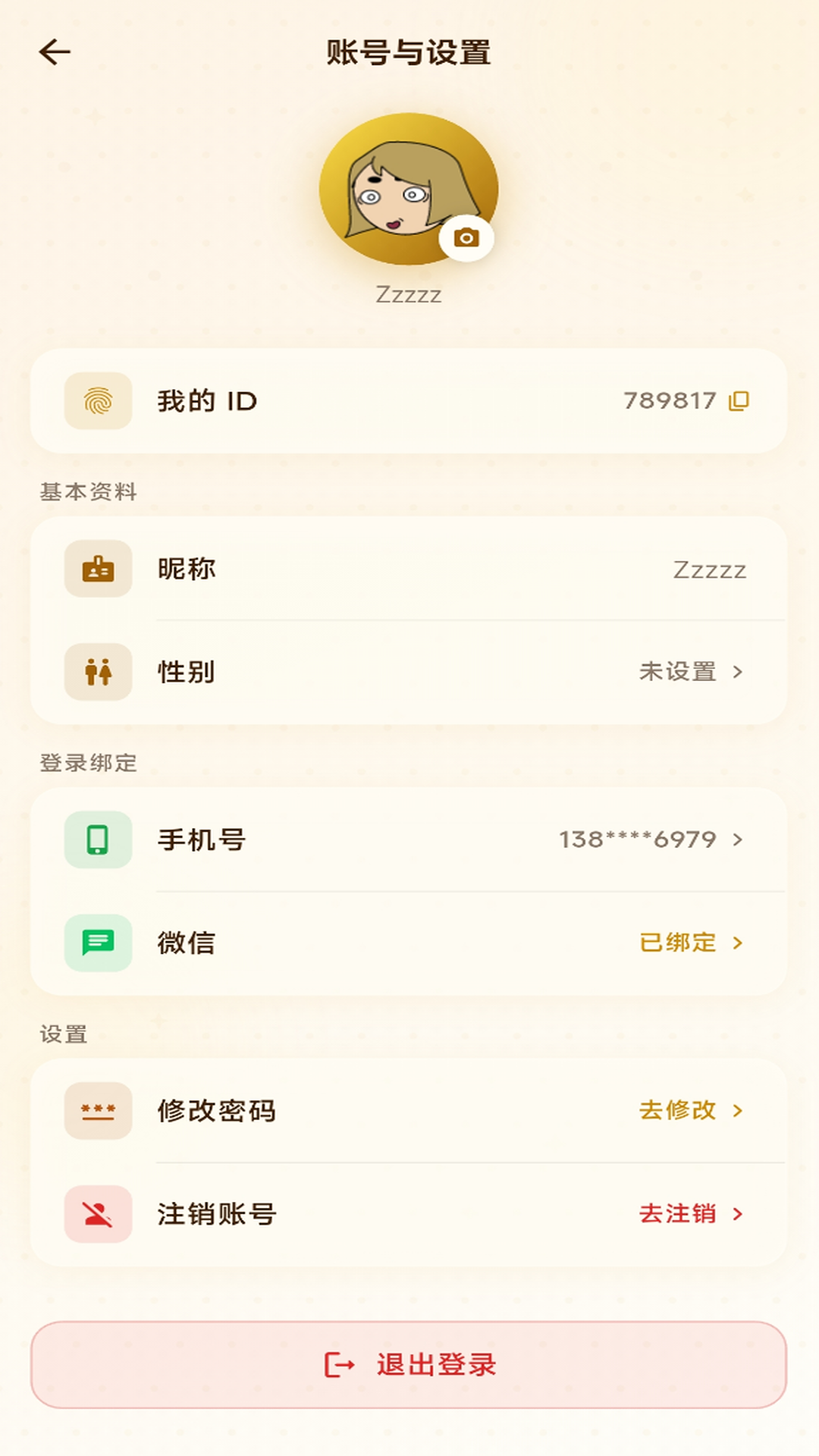 �����ͼ��˹ٷ���v1.0.6 ��׿��