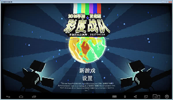 彩度战队