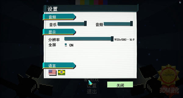 彩度战队