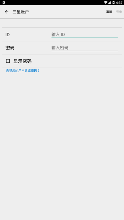 �����˺�����(Samsung account)v15.1.04.6 ��׿��