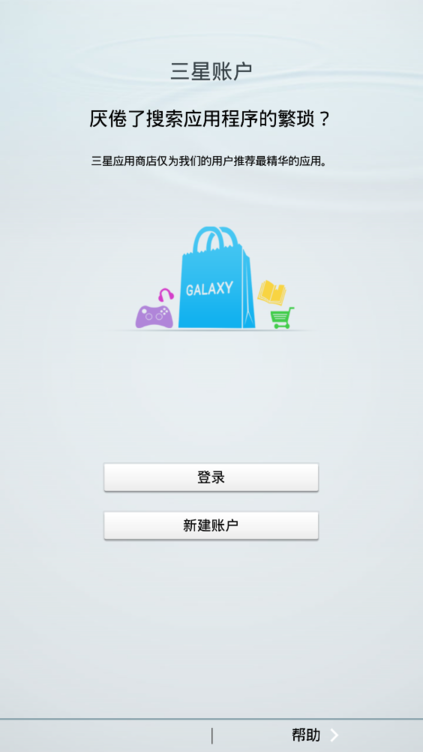 �����˺�����(Samsung account)v15.1.04.6 ��׿��