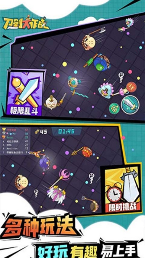 刀剑大作战正版下载v1.4.3 中文版