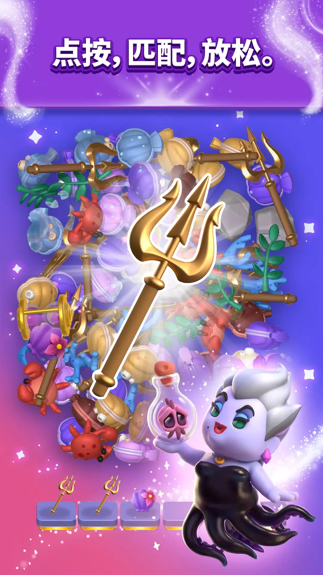 ��ʿ��ħ��3Dƥ����Ϸ(Disney Match3D)v15.0.0 ��׿��