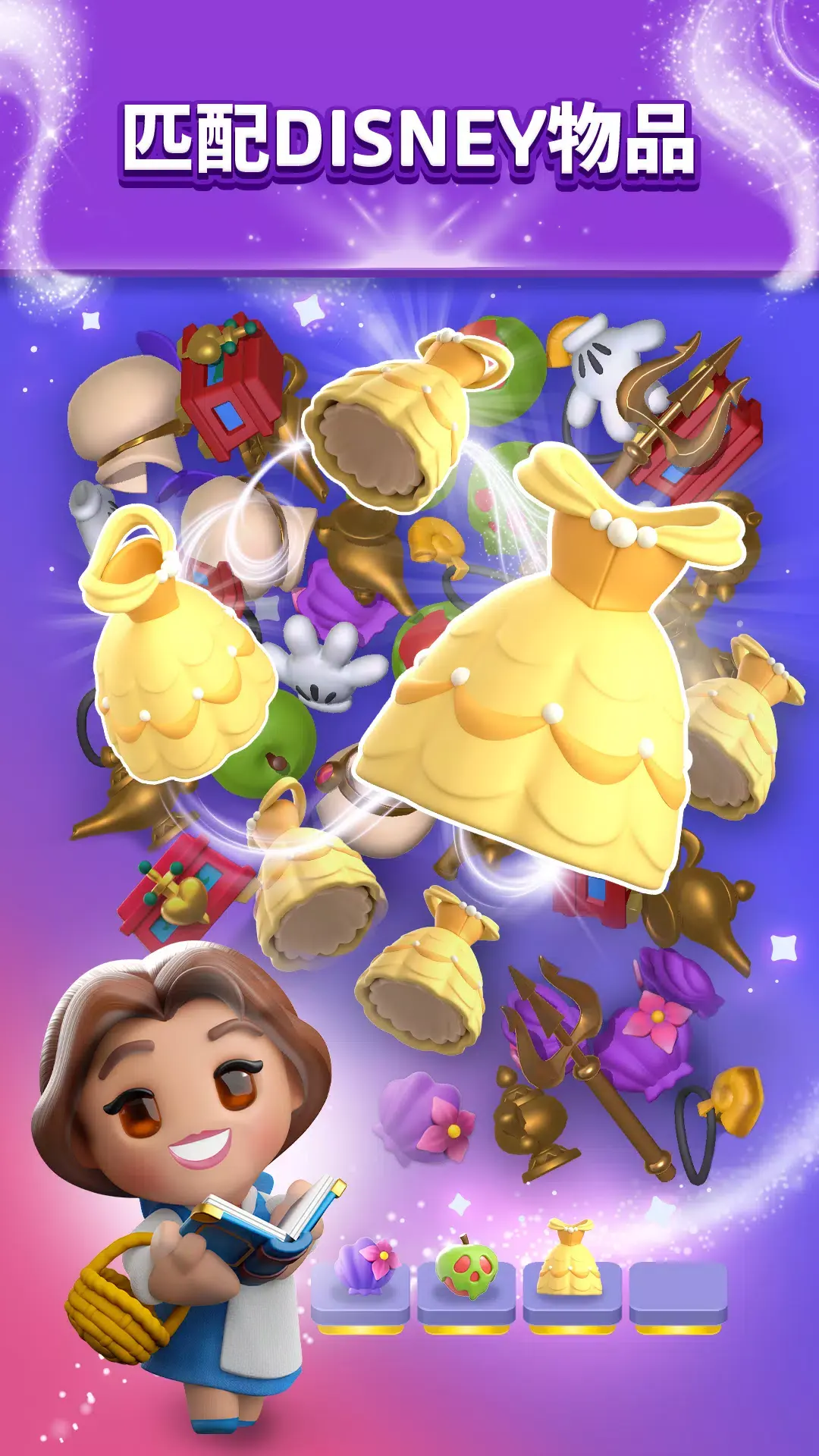 ��ʿ��ħ��3Dƥ����Ϸ(Disney Match3D)v15.0.0 ��׿��