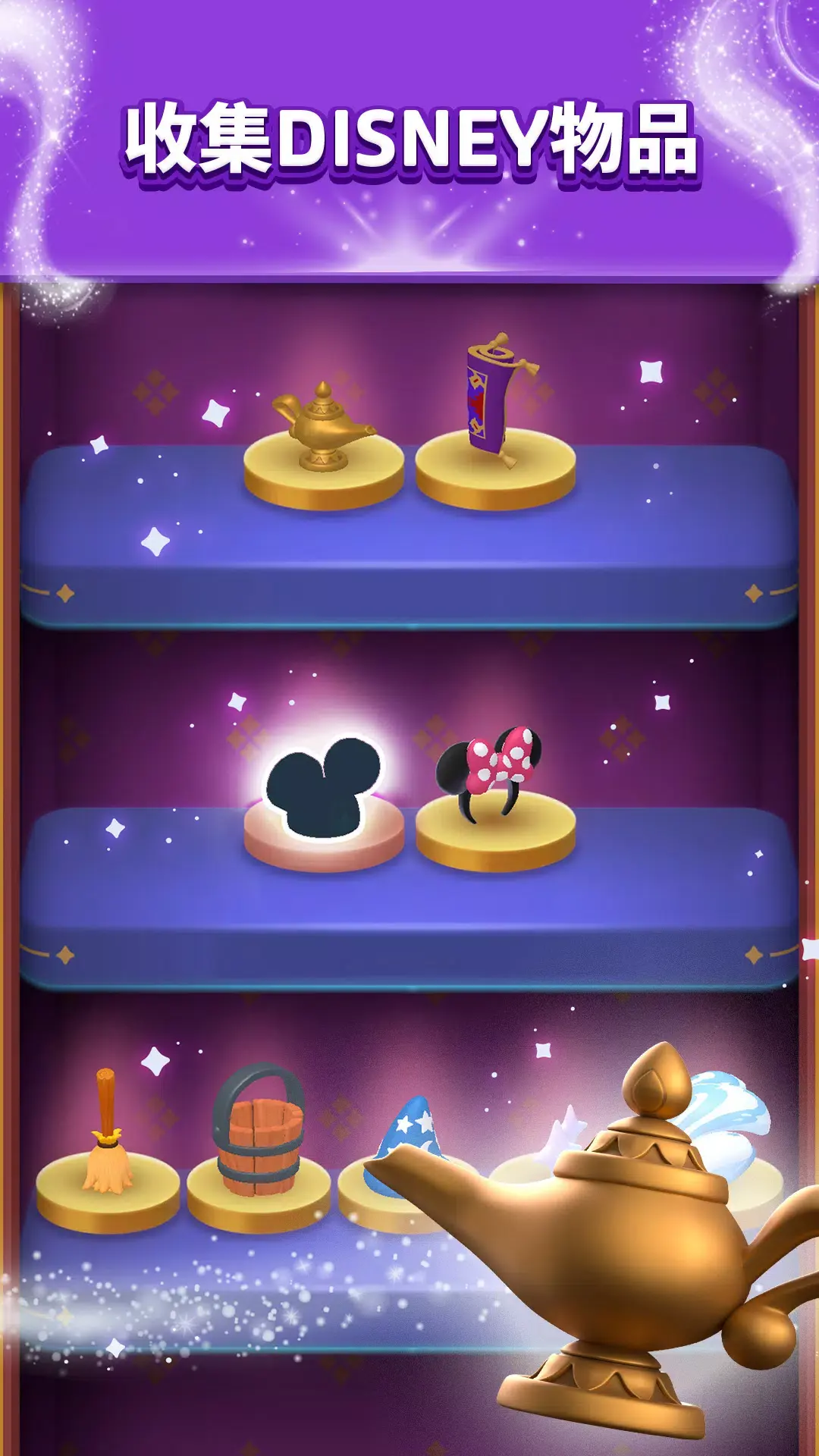 ��ʿ��ħ��3Dƥ����Ϸ(Disney Match3D)v15.0.0 ��׿��