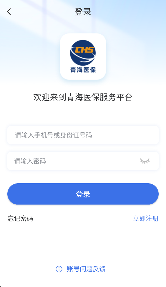 �ຣҽ��app�ٷ�����v2.0.41 ��׿��