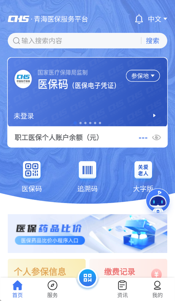 �ຣҽ��app�ٷ�����v2.0.41 ��׿��