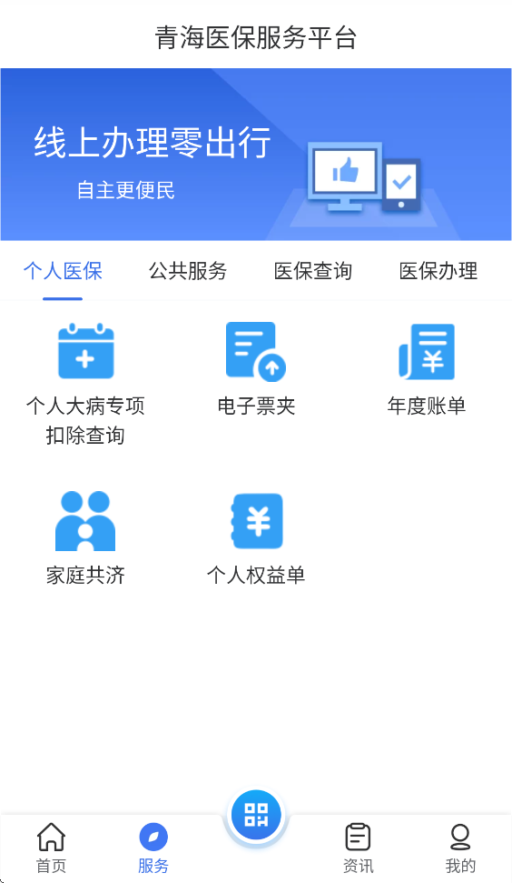 �ຣҽ��app�ٷ�����v2.0.41 ��׿��